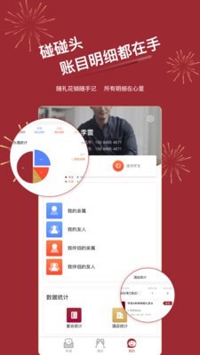 碰碰头安卓官方版