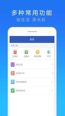 天气实况预报直装版