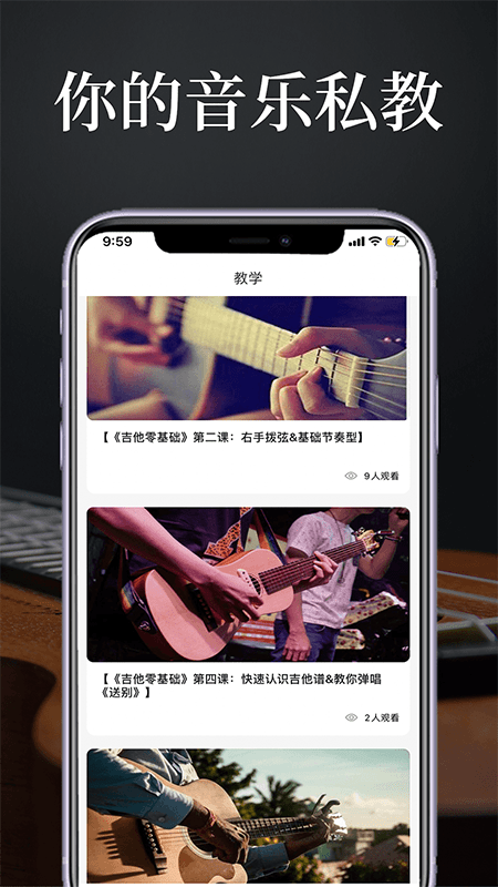 吉他谱广场免费版图1