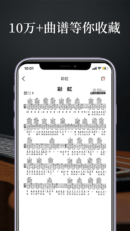 吉他谱广场免费版图2