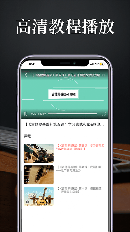 吉他谱广场免费版图3