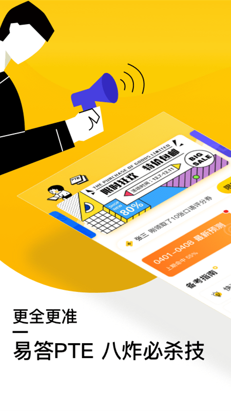 九炸PTE正版图1