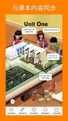 小学PEP英语四下安卓官方版图2