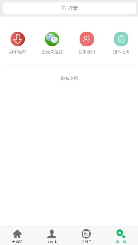 非常历史安卓官方版图4