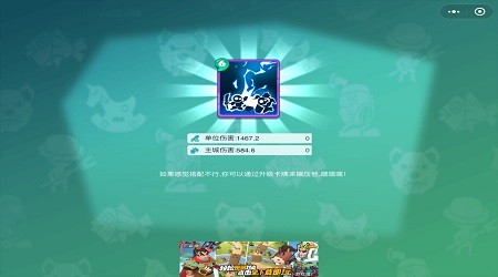 怼怼三国安卓直装版图1