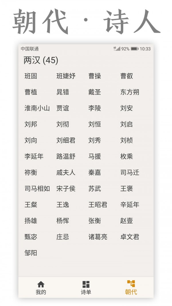 古诗词库通用版图4