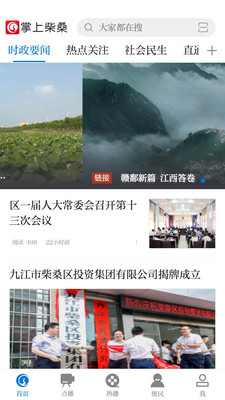掌上柴桑直装版