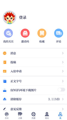 掌上柴桑直装版
