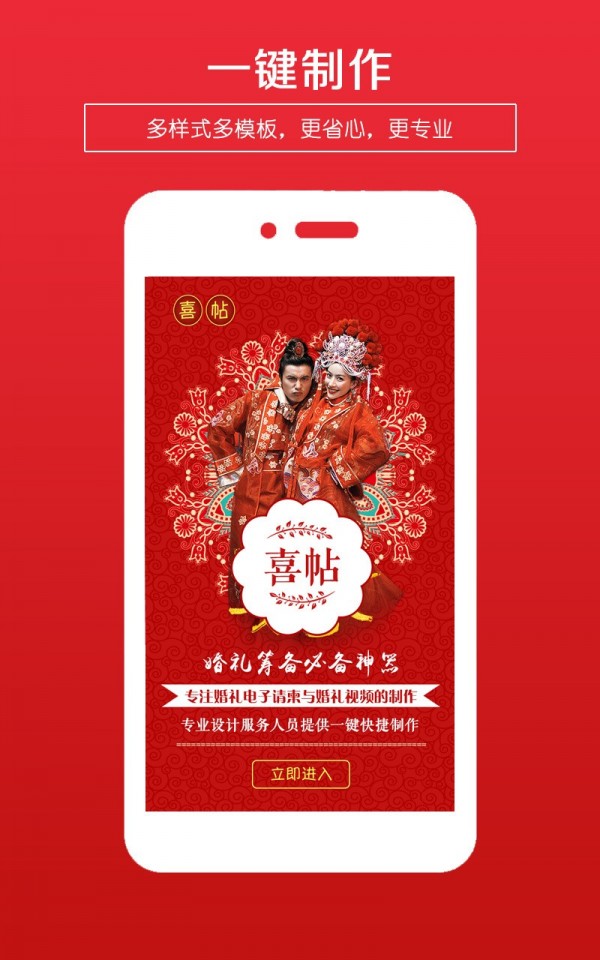 婚礼请柬最新版