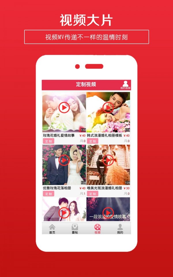 婚礼请柬最新版