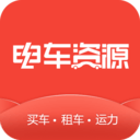 电车资源安卓官方版
