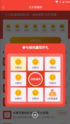 电车资源安卓官方版