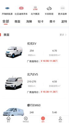 电车资源安卓官方版