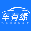 车有缘直装版