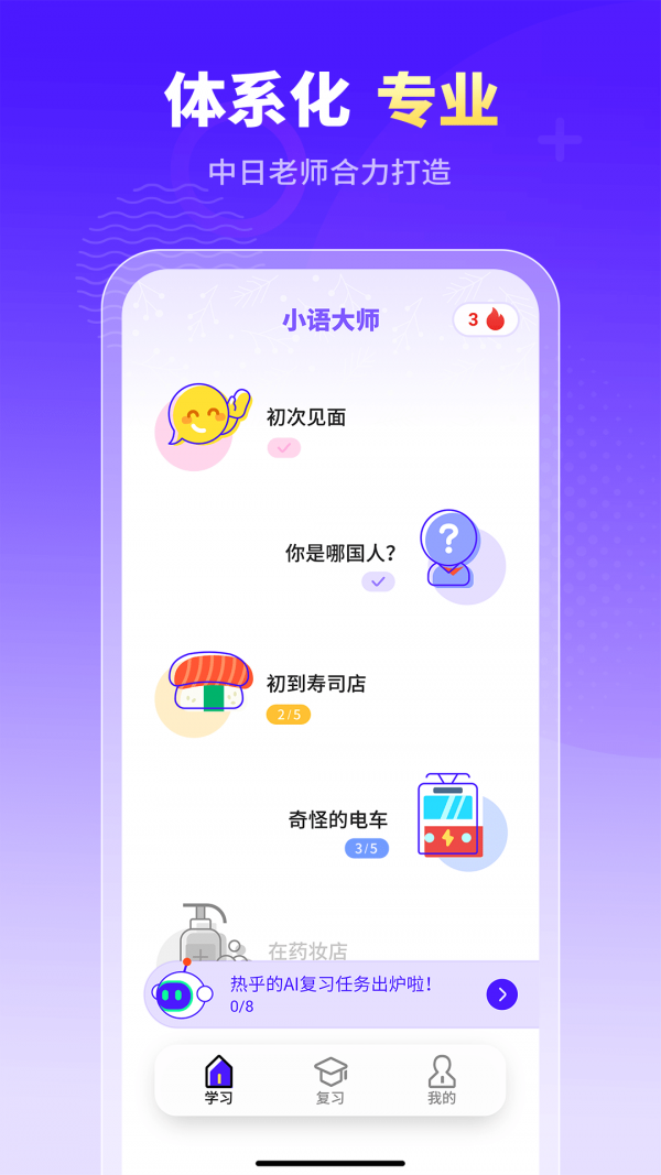 小语大师官方版图1