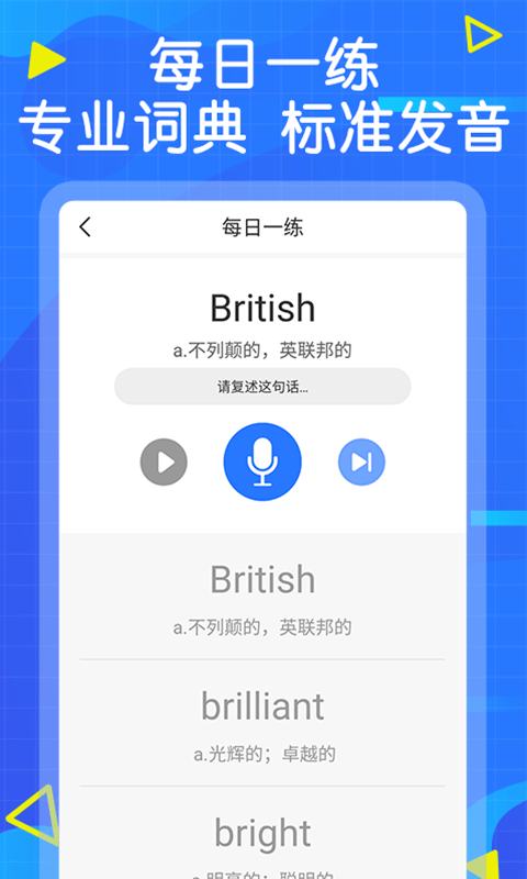 嗨学英语直装版图3