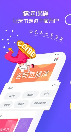 艺大侠(1)