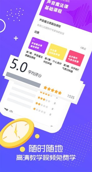 艺大侠(2)