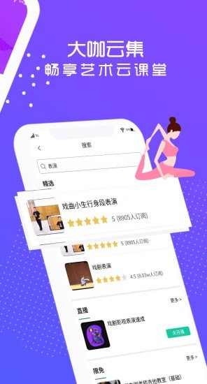 艺大侠(3)