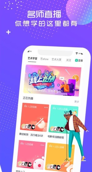 艺大侠(4)