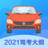 驾考一本通通用版