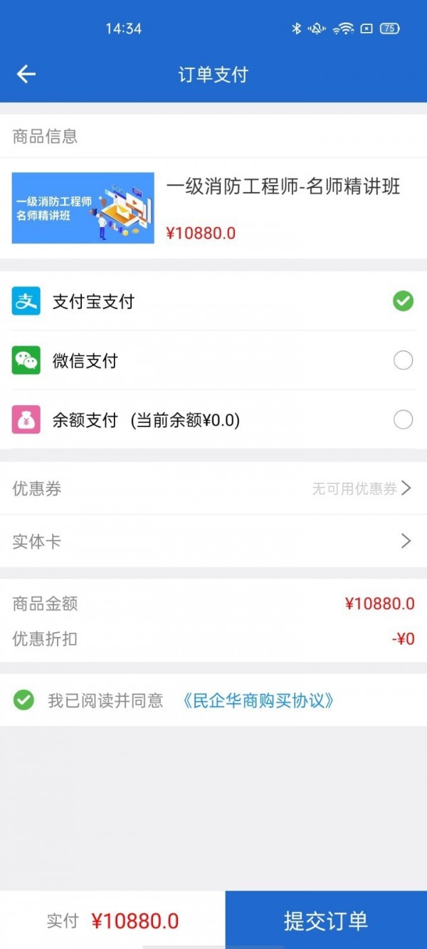 民企华商正版图5