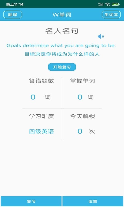 W单词官方正版图1