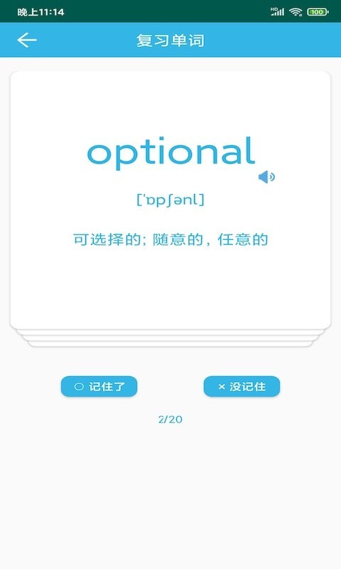 W单词官方正版图2