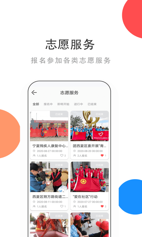 青春宁夏安卓官方版图2