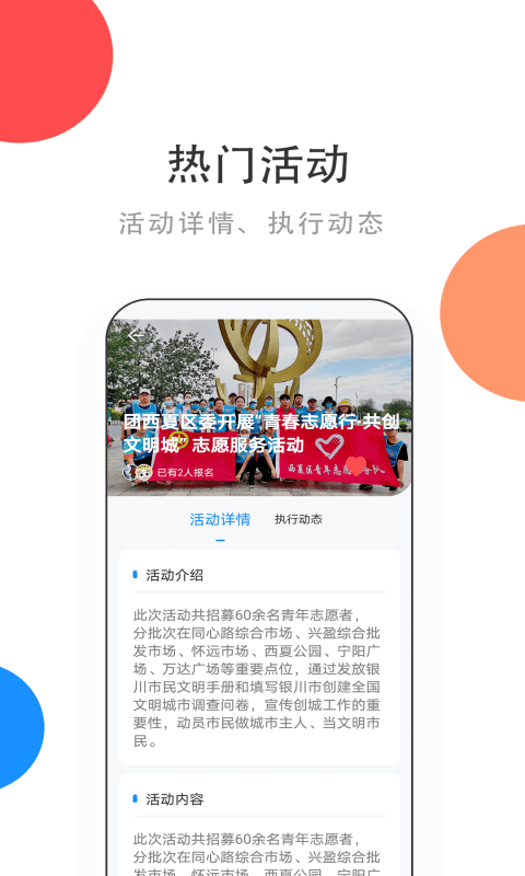 青春宁夏安卓官方版图3