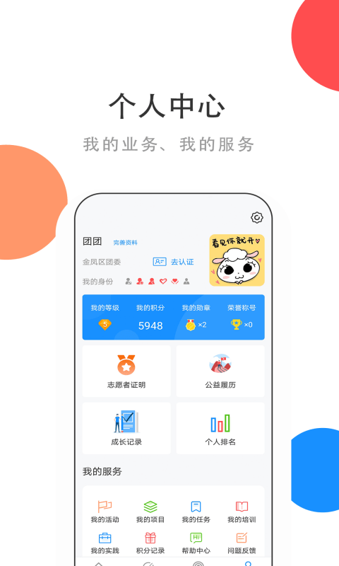 青春宁夏安卓官方版图4