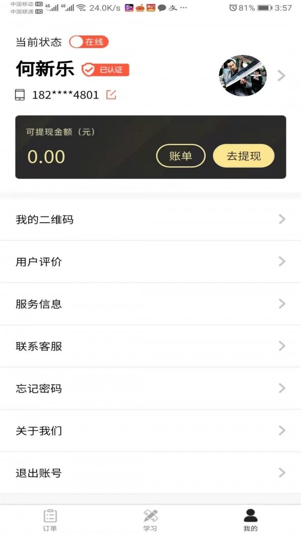 全民工匠师傅端免费原版图3