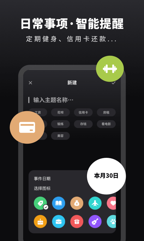 番茄倒数日提醒官方正版