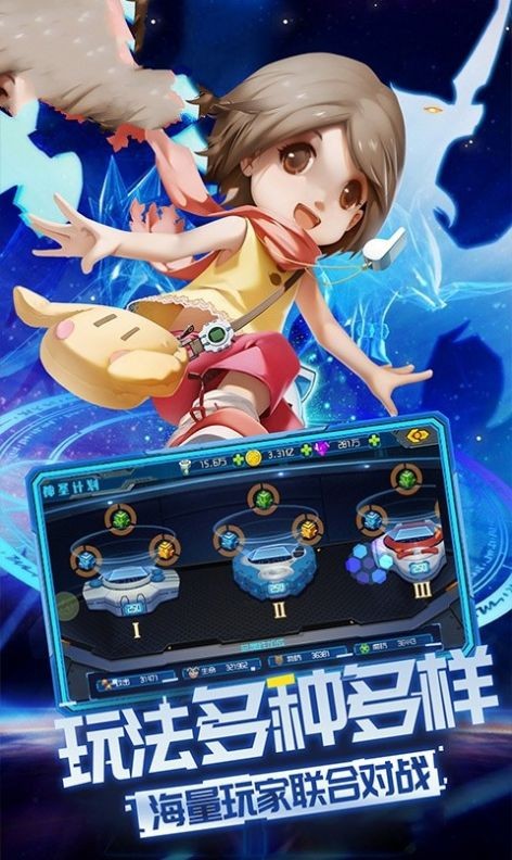 究极进化之实战对战安卓直装版图2