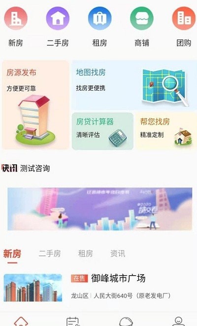 宜民家安卓官方版图1