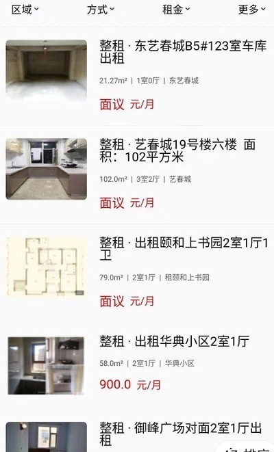 宜民家安卓官方版图2