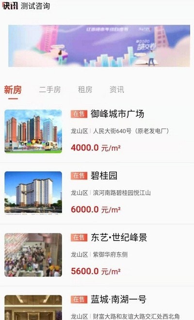 宜民家安卓官方版图3