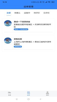 路易货主端原版