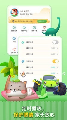 儿歌千千官方正版图4