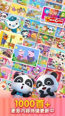 儿歌千千官方正版图5