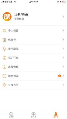 书成课堂通用版图4
