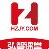 弘智课堂官方正版