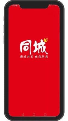 同城共享安卓直装版