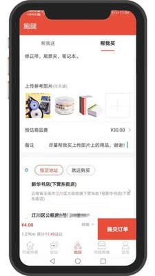 同城共享安卓直装版