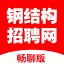 钢结构招聘网手机版