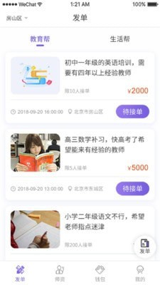 德恩教育无广告版图2