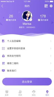 德恩教育无广告版图3