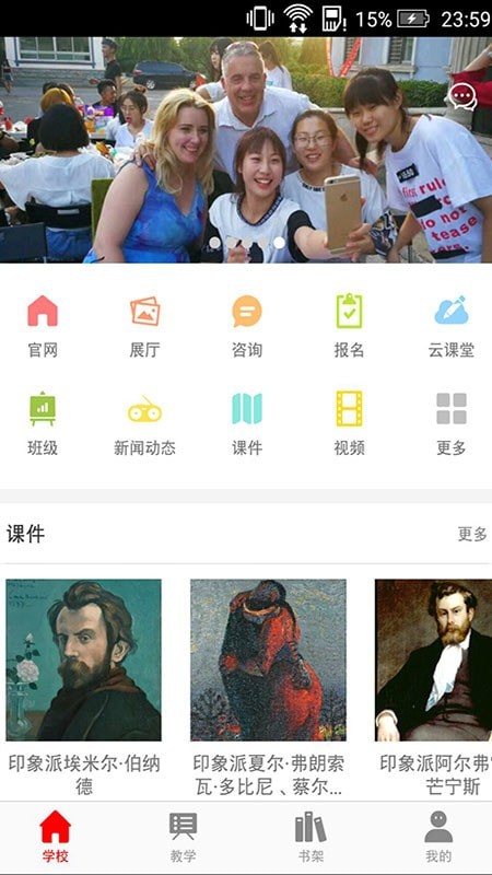 第一画室安卓版图1