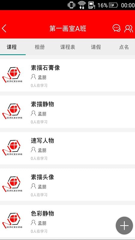 第一画室安卓版图3
