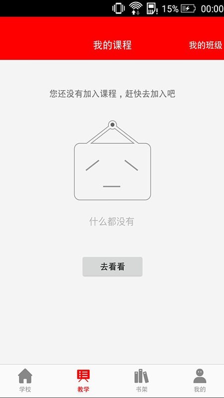 第一画室安卓版图4